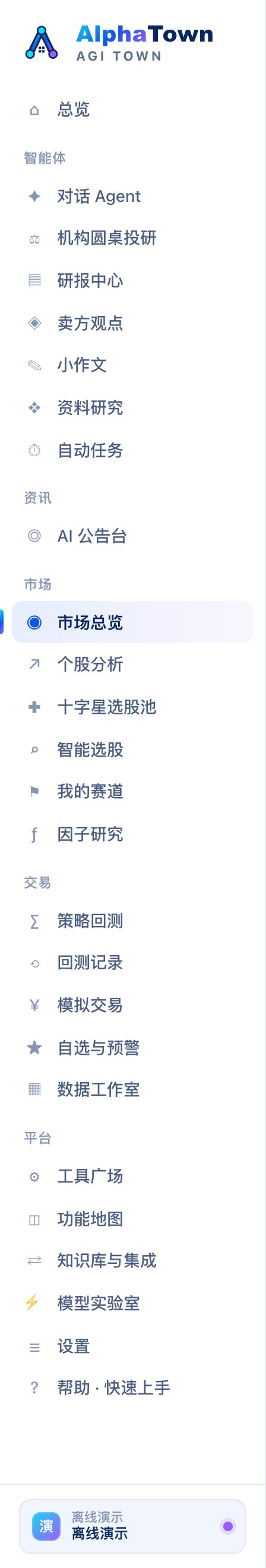 左侧导航栏与底部模型状态
