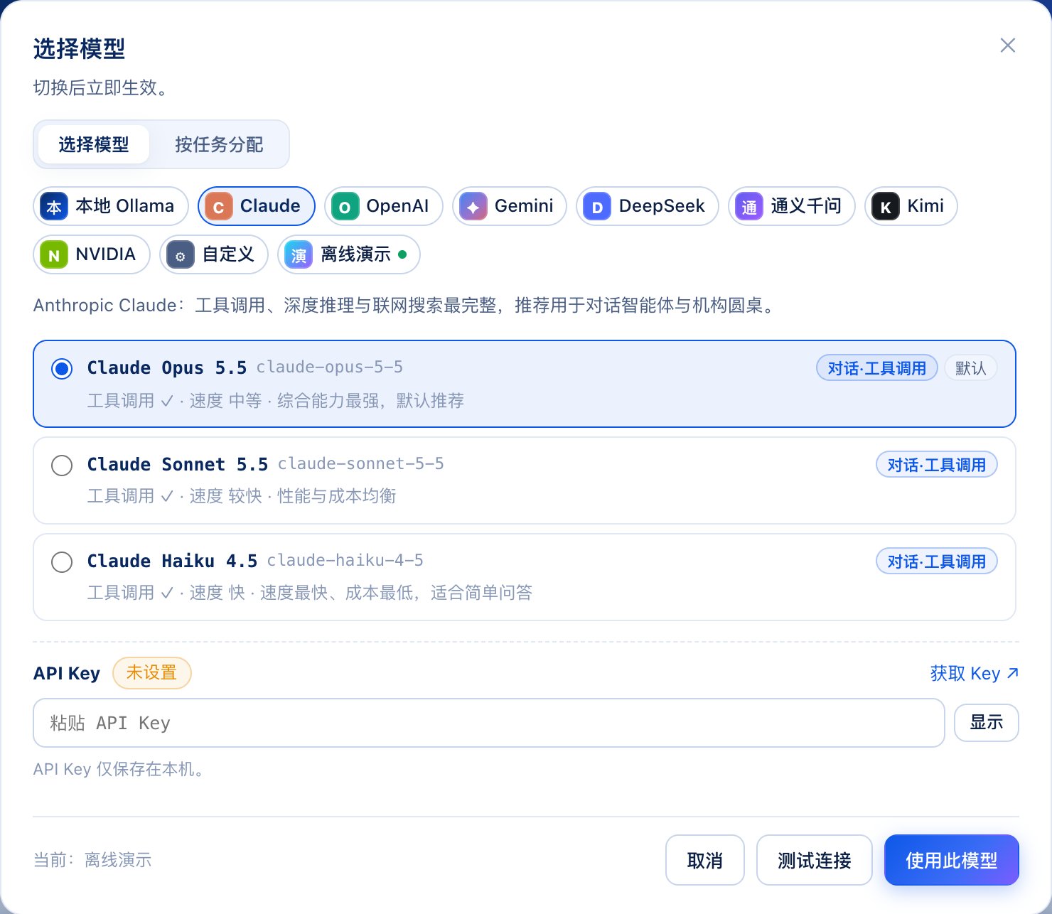 模型选择窗口:云端提供方(Claude)