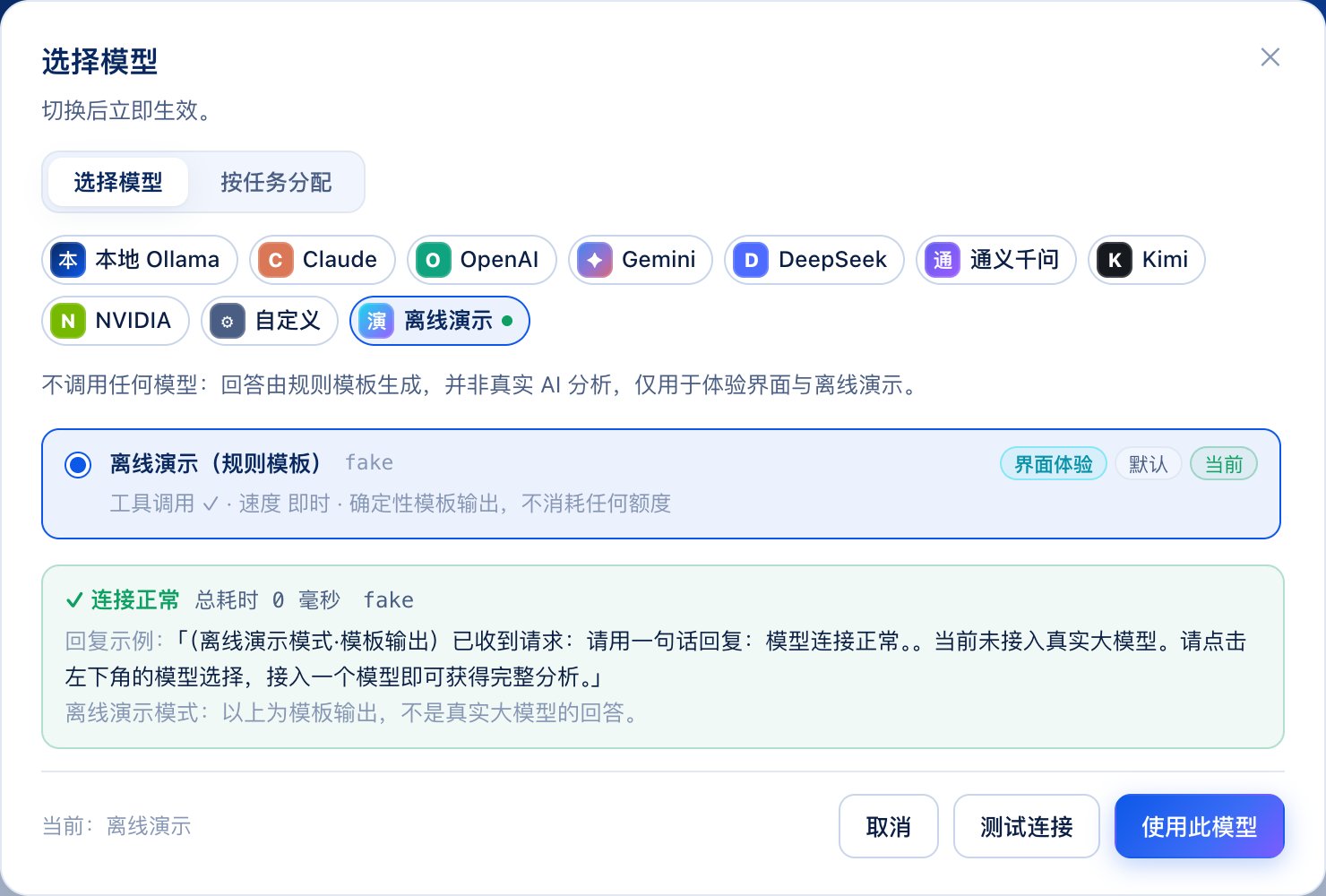 点「测试连接」后的结果